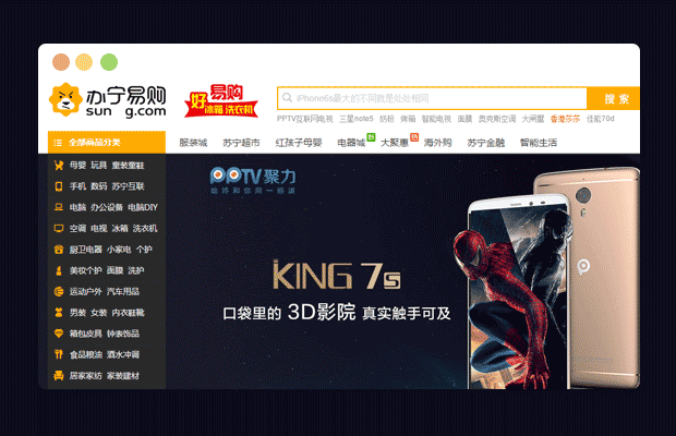 仿苏宁易购官网商城模板html源码下载
