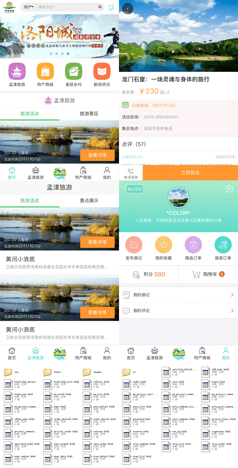 展示页面