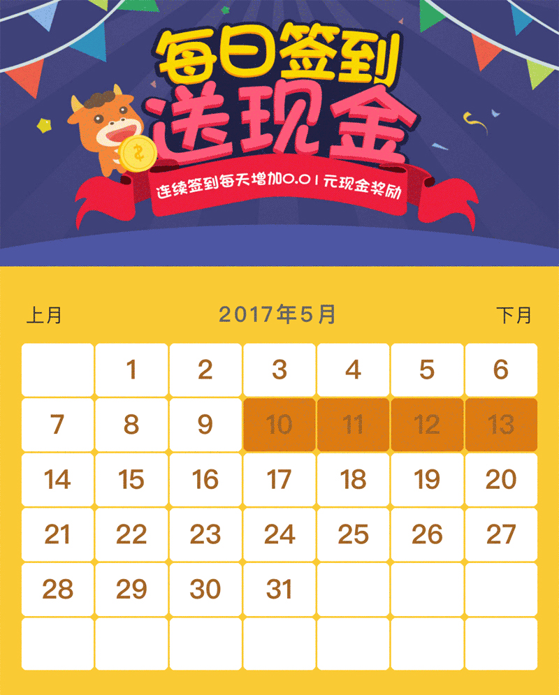 手机签到大转盘抽奖活动页面模板下载