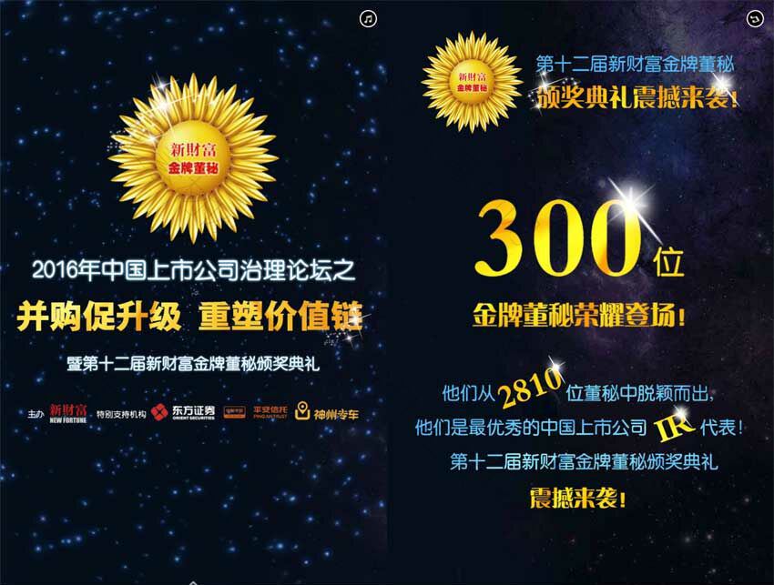 html5微信财富金融专题活动页面模板