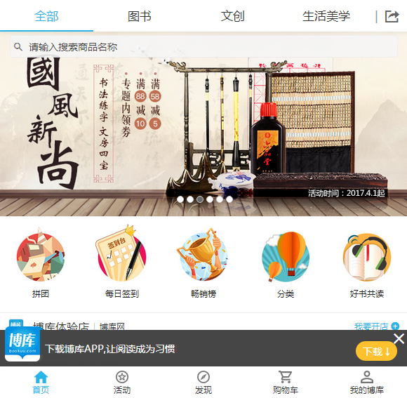 图书手机商城网站模板