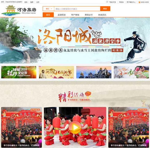 古典风格的古城旅游网站全站html模板