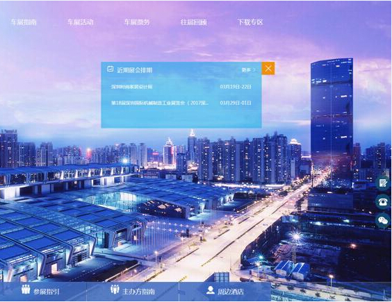 高端大气的车展中心官网首页模板下载