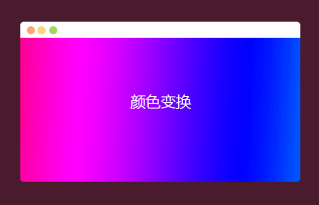 颜色变换