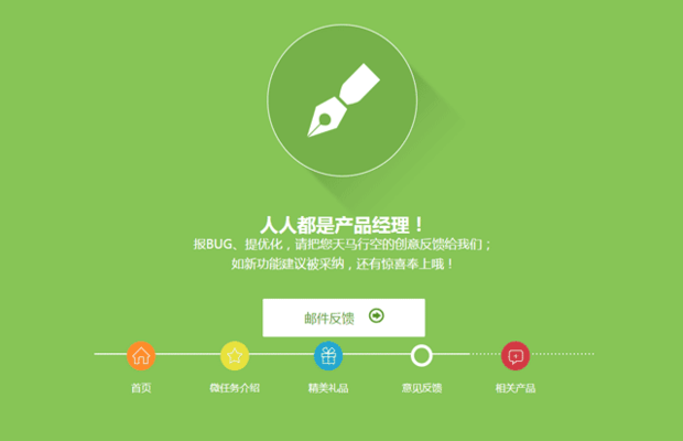 jquery平面响应式全屏支持进度条样式焦点图