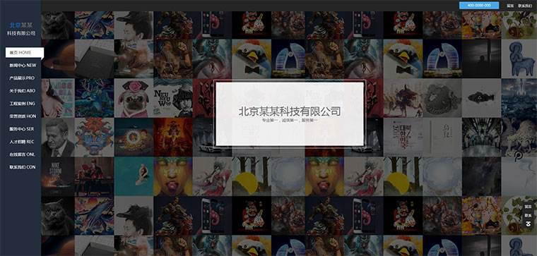 全屏大气科技行业中文网站模板下载