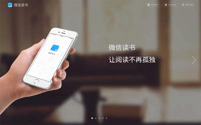 fullpage全屏微信读书APP介绍下载html5单页模板