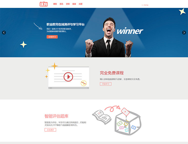 大气的在线网络教育课程网站平台全站html模板